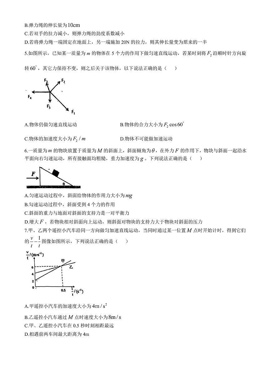 辽宁省丹东市名校协作2024-2025学年高一上学期11月期中物理试题（无答案）第2页