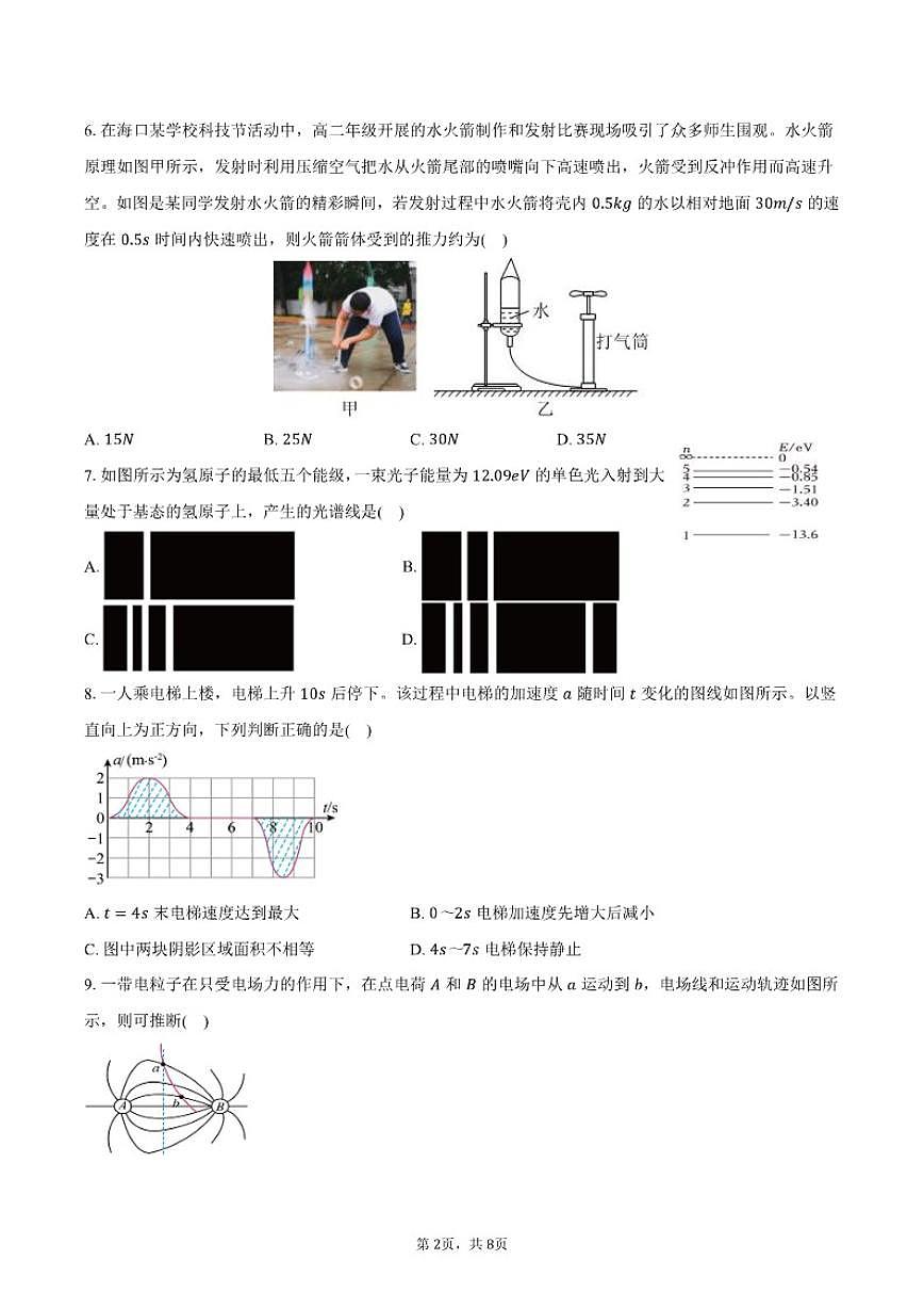 2026年江苏省徐州三中高考物理一检试卷（含答案）第2页