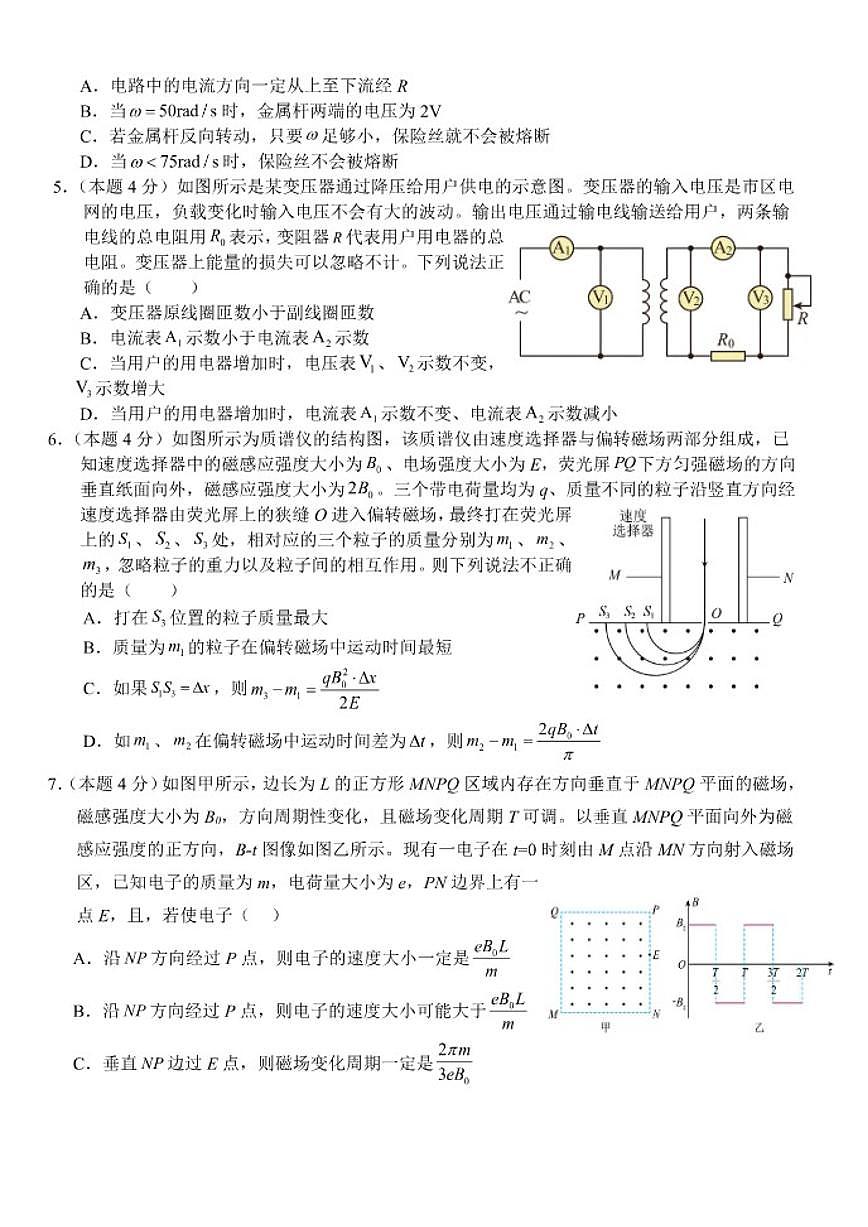 2025-2026学年湖北省荆州市沙市中学高二上学期1月月考物理试题（含答案）第2页