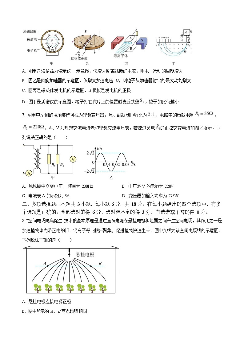 河北省张家口市2025-2026学年高二上学期期末教学质量监测物理试卷第3页
