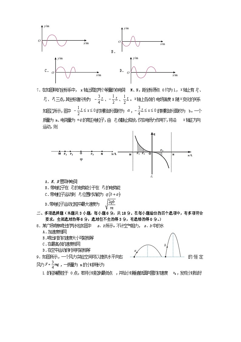 遂宁市高中2026届高三一诊考试物理第3页