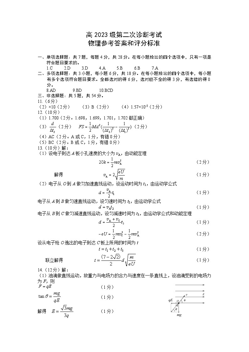 物理第1页