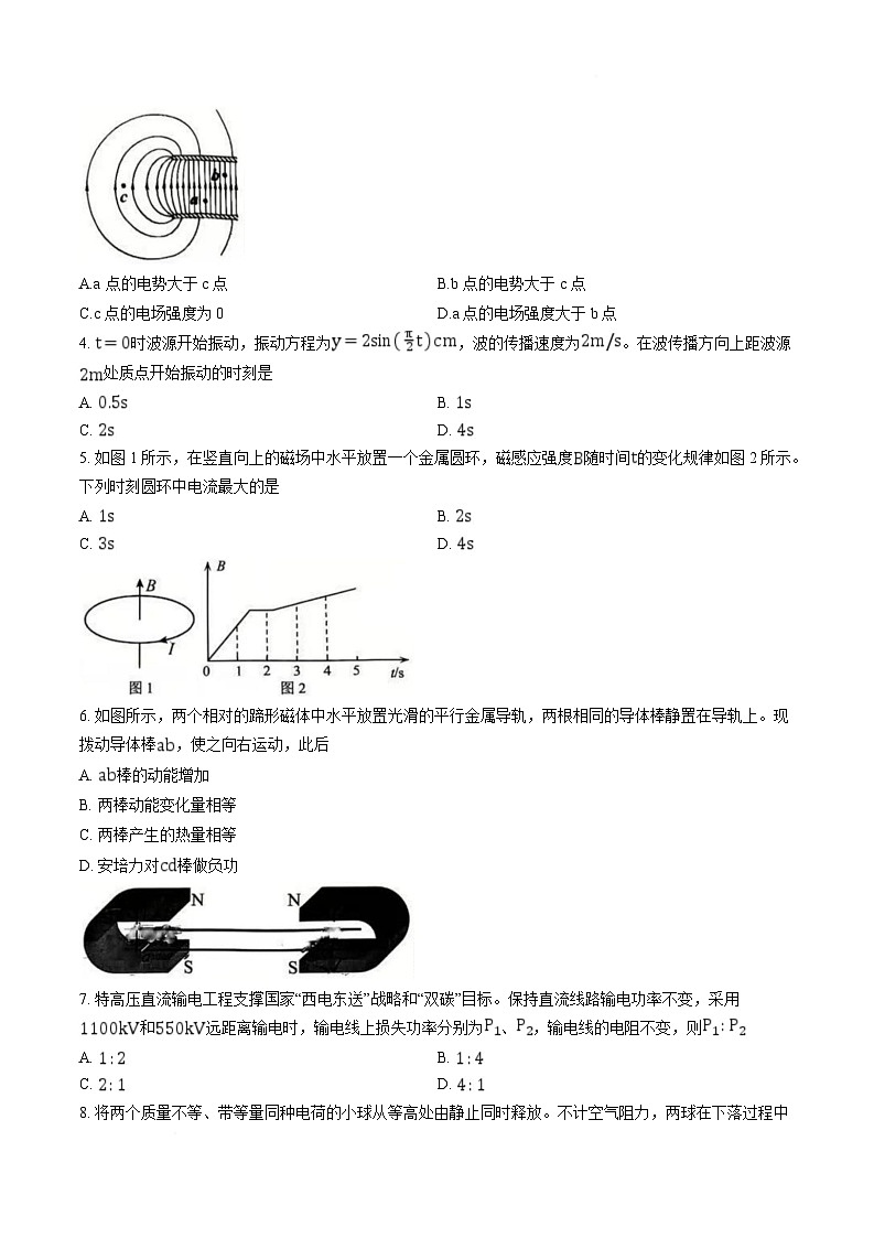 江苏省扬州市2026届高三上学期期末考试（一模）物理试卷（Word版无答案）第2页