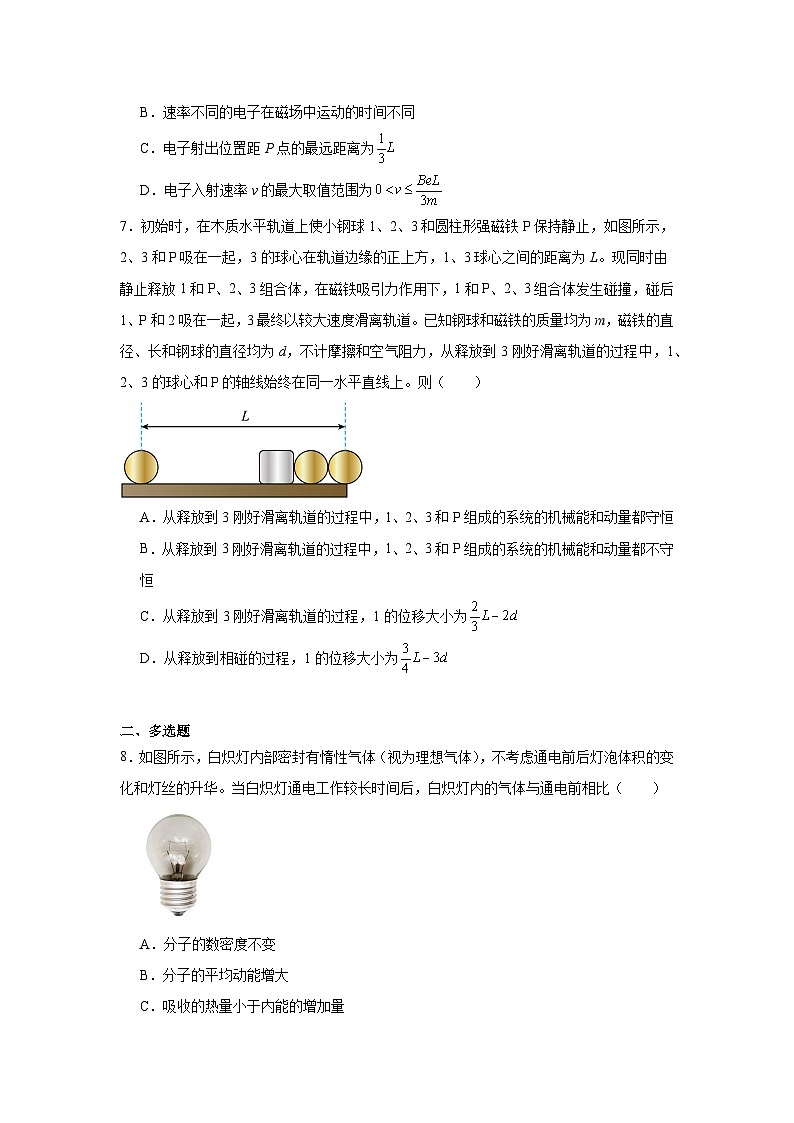 2026年云南省普通高中学业水平选择性考试调研测试物理试题（附答案解析）第3页