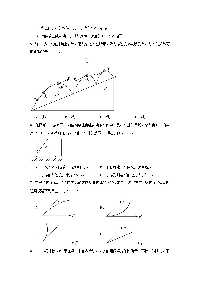 5.2 运动的合成与分解 同步练习 2026学年高一下学期物理人教版 必修第2册 （含答案解析）第2页