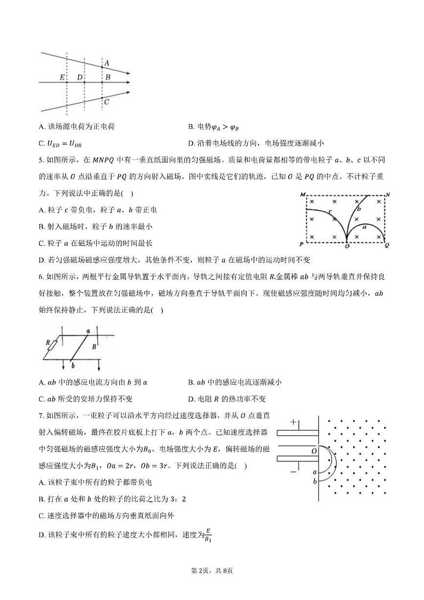 2025-2026学年吉林省长春八中高二（上）期末物理试卷（含答案）第2页