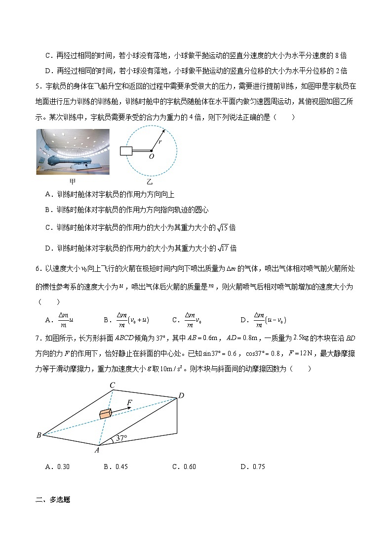 西南名校联盟2026届高三上学期“3 3 3”高考备考诊断性联考（一）物理试题 Word版含答案第2页
