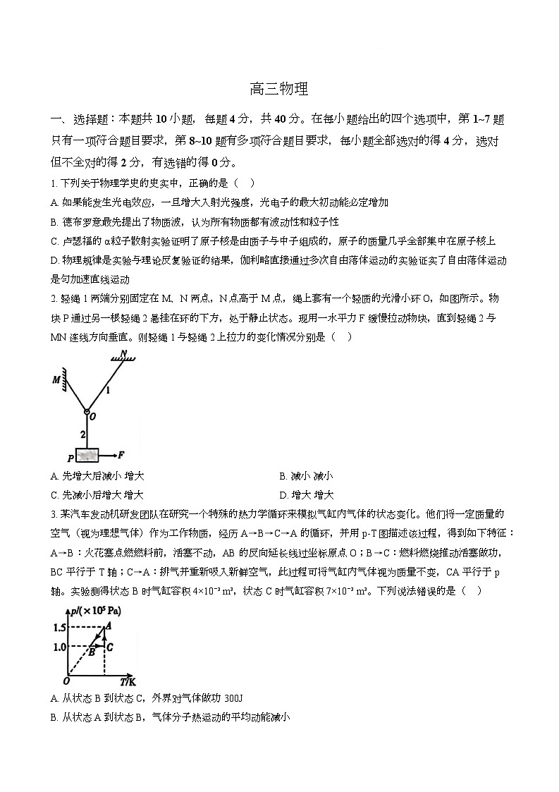 湖北省武汉市2026届高三上学期1月联考物理试题（Word版附解析）第1页