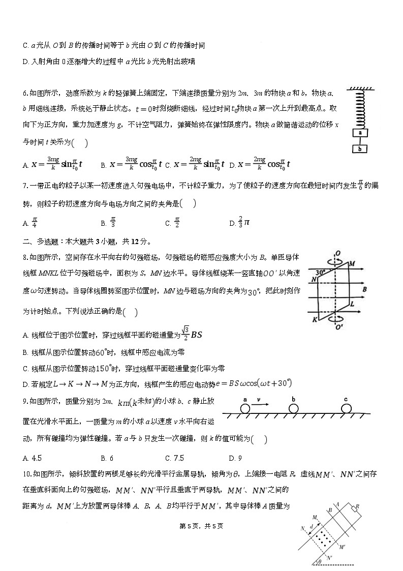 湖北省宜昌市2026届高三上学期元月调研物理试卷第2页