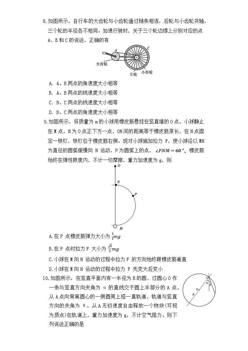 湖南省长沙市第一中学2025-2026学年高一上学期1月期末物理试题第3页