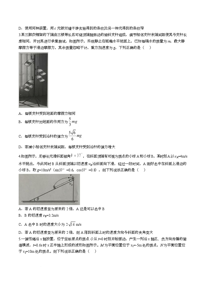 湖北省孝感市2026届高三上学期一模物理试题（Word版附答案）第2页