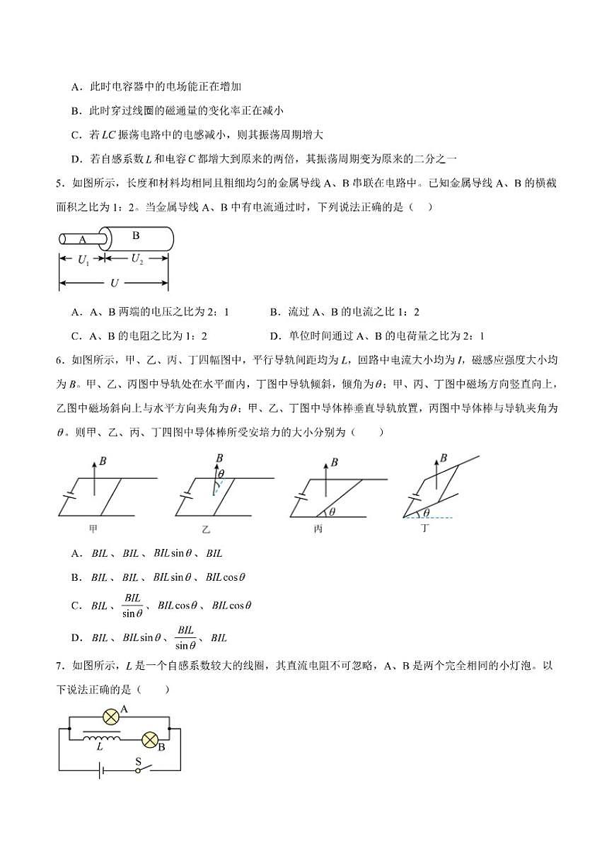 2025-2026学年浙江省桐乡市高级中学高二上学期12月月考物理（创新实验班）试卷（有答案）第2页