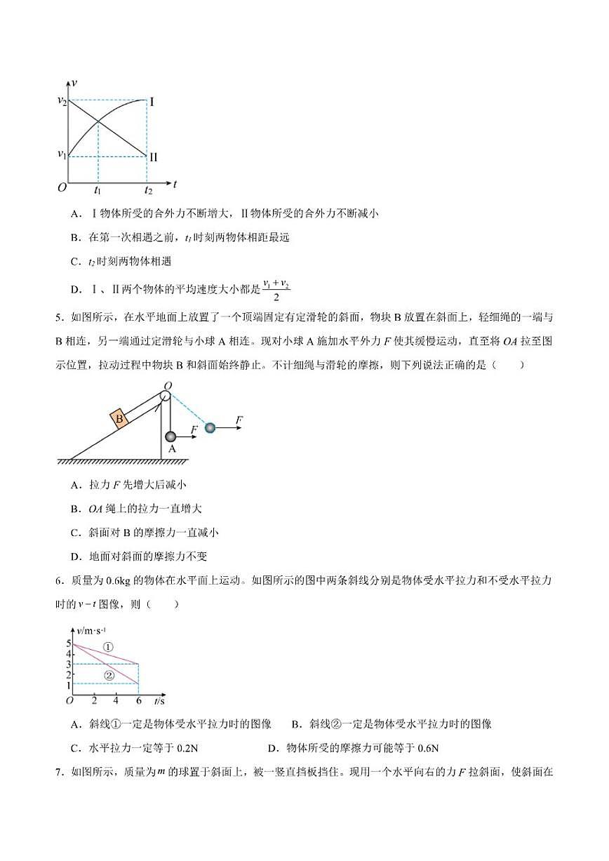 2025-2026学年甘肃省兰州第一中学高一上学期12月月考物理试卷（有解析）第2页