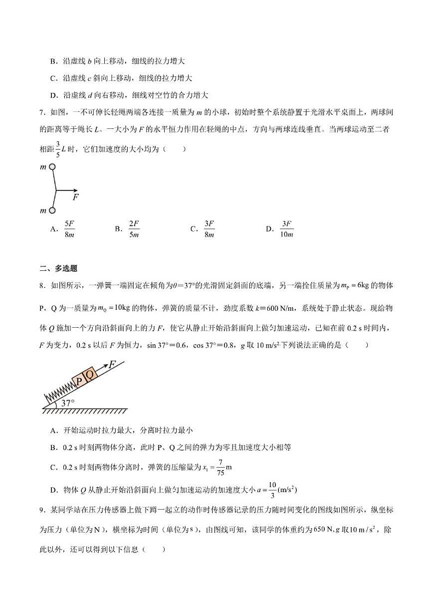 2025-2026学年陕西省西安市铁一中学高一上学期第二次月考物理试卷（有答案）第3页
