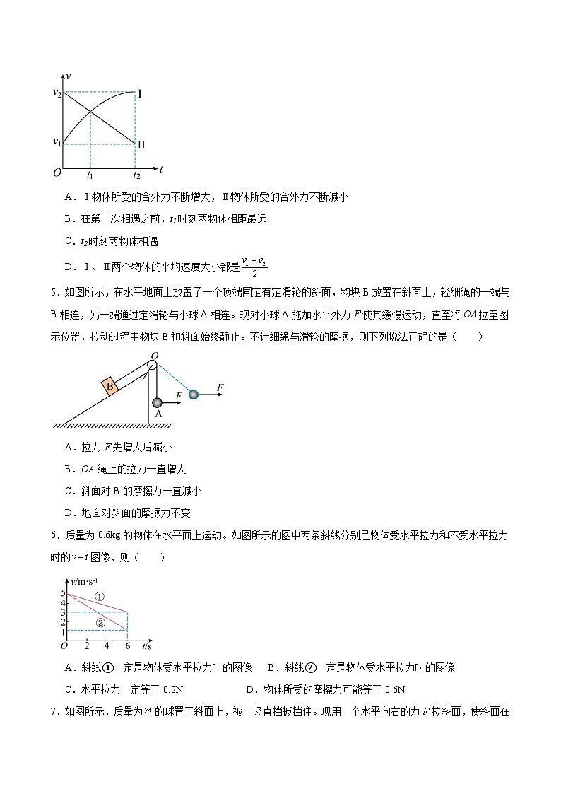 甘肃省兰州第一中学2025-2026学年高一上学期12月月考物理试卷（Word版附答案）第2页