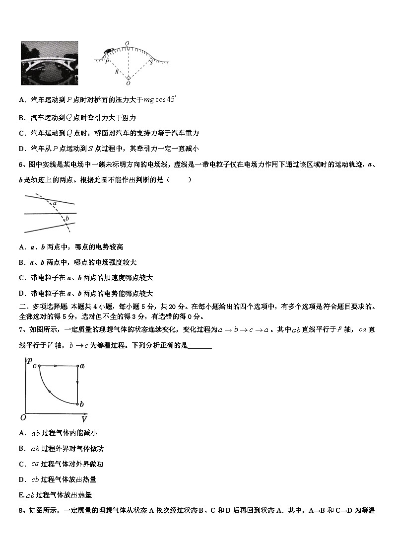 2026届湖南省株洲二中高考冲刺物理模拟试题含解析第3页