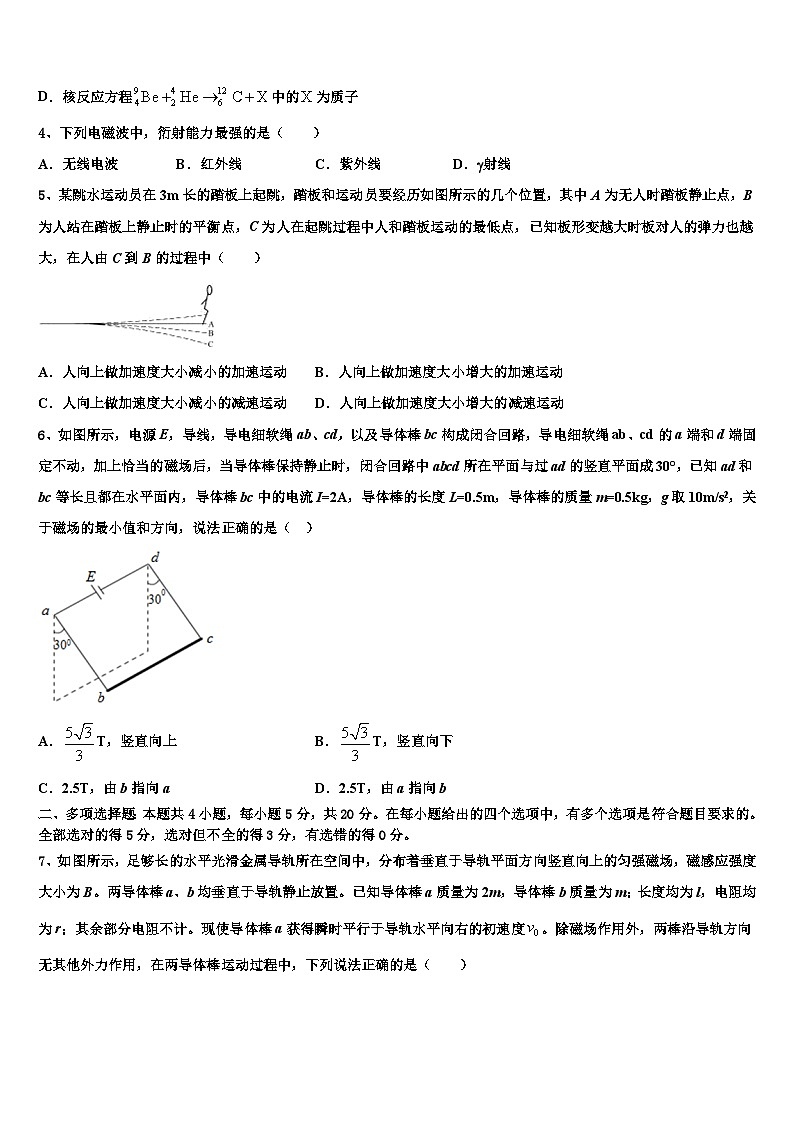 2026届湖南省株洲市茶陵二中高考冲刺物理模拟试题含解析第2页