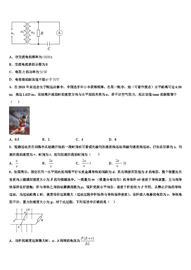 2026届湖南省株洲市茶陵县茶陵三中高考冲刺押题（最后一卷）物理试卷含解析第2页