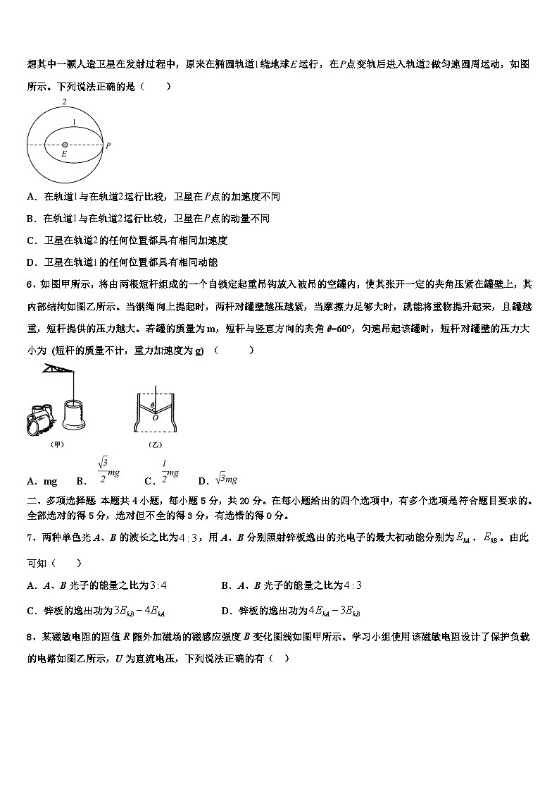 2026届湖南省株洲市茶陵县第三中学高考物理五模试卷含解析第2页
