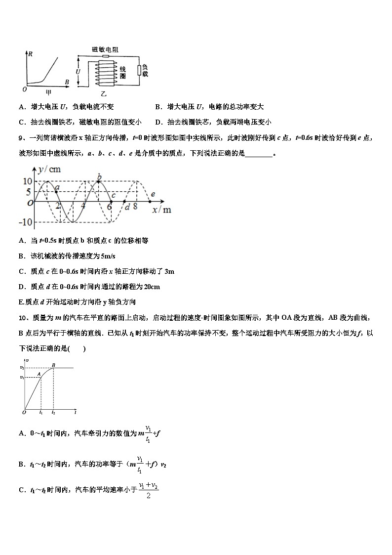 2026届湖南省株洲市茶陵县第三中学高考物理五模试卷含解析第3页