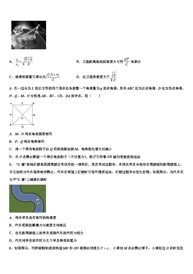 2026届湖南省株洲市第二中学高考物理二模试卷含解析第2页