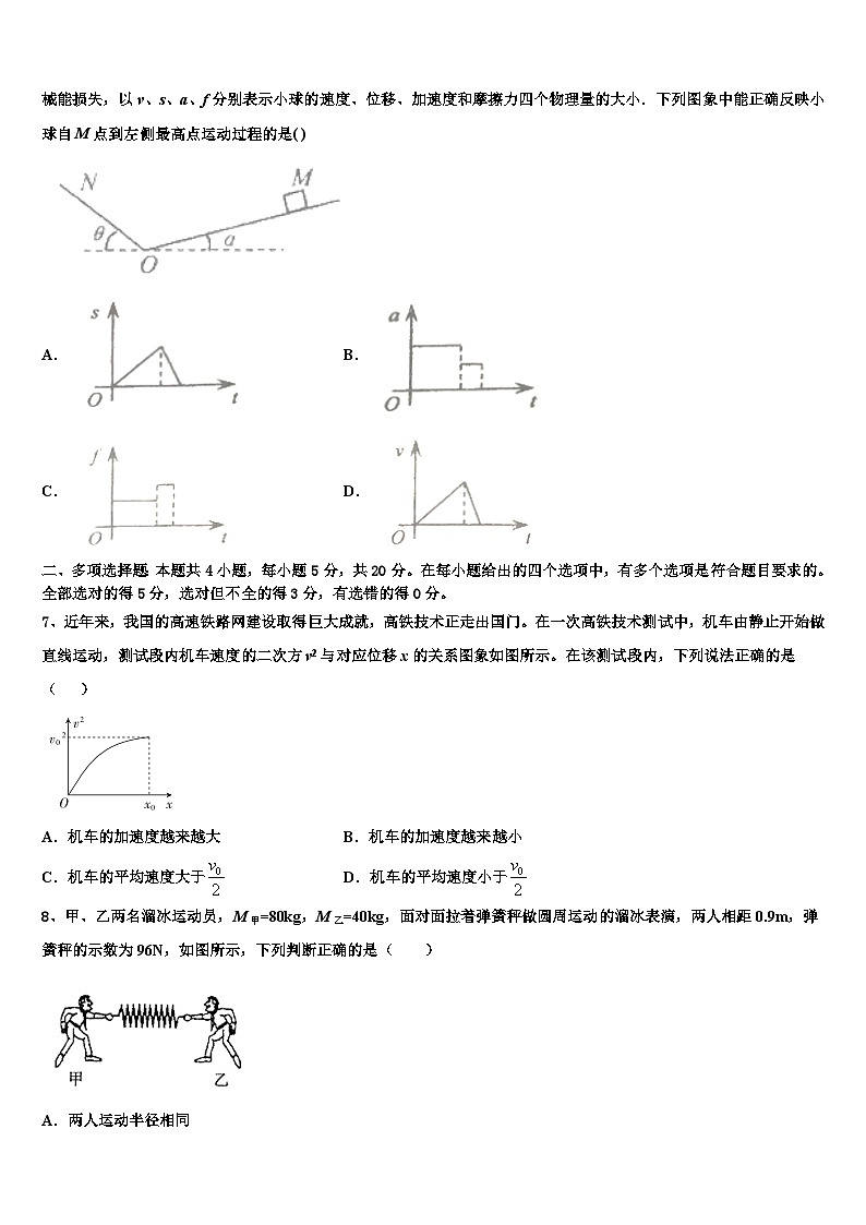 2026届湖南省株洲市第二中学高考物理二模试卷含解析第3页