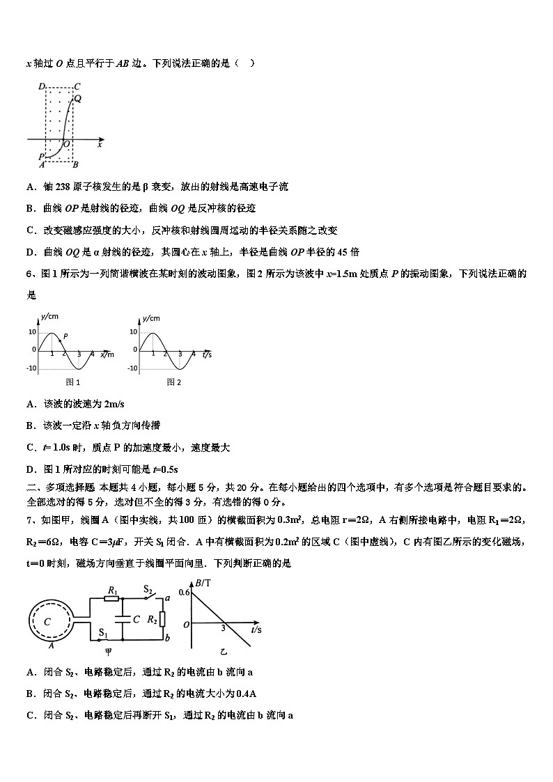2026届湖南省长沙市明达中学高考物理三模试卷含解析第3页