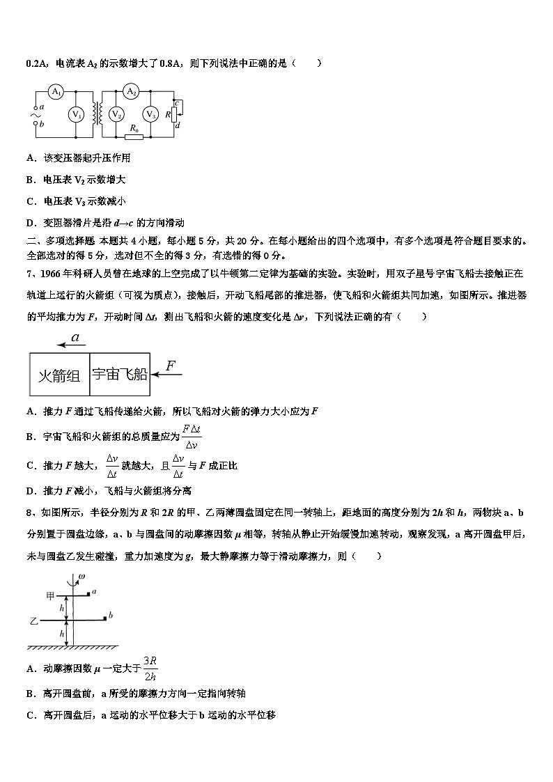 2026届湖南省长沙市宁乡县第一高级中学高考仿真模拟物理试卷含解析第3页