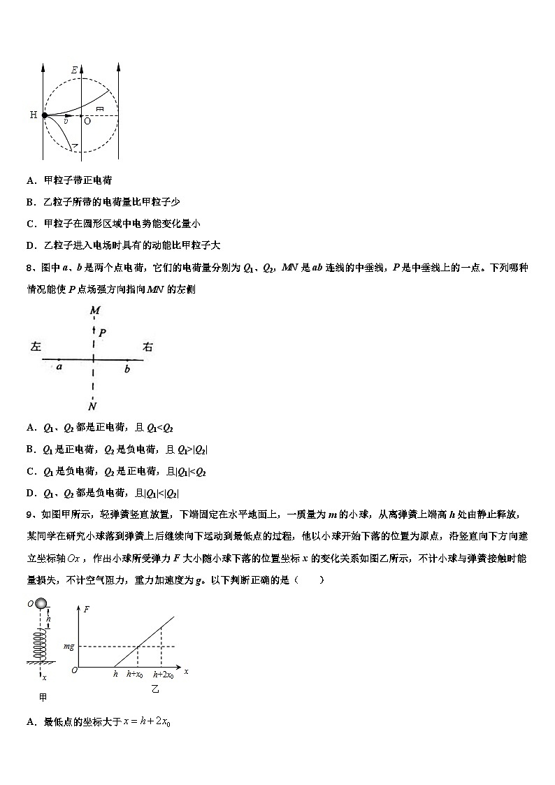2026届湖南省长沙市三校高考物理三模试卷含解析第3页