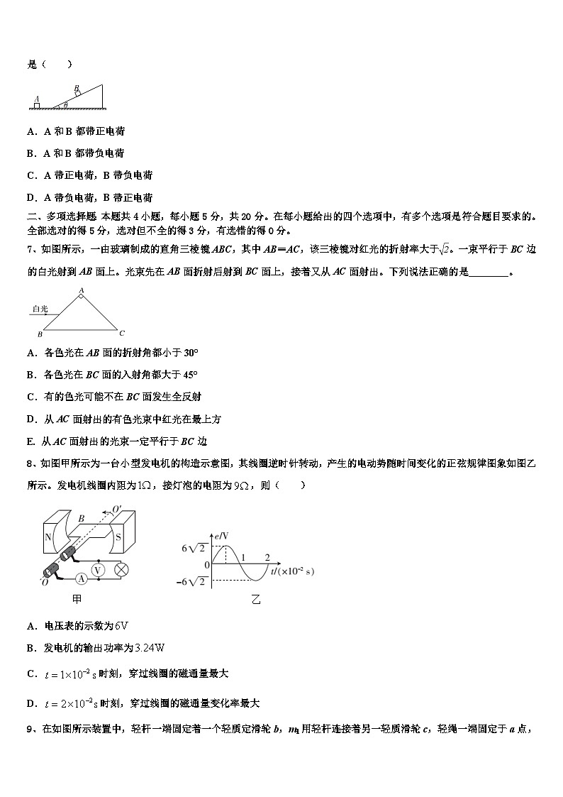 2026届湖南省长沙市宁乡县第一高级中学高三适应性调研考试物理试题含解析第3页