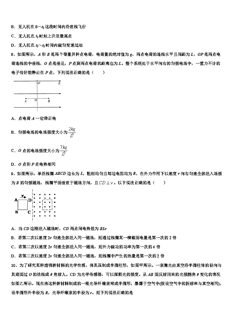 2026届湖南省长沙市宁乡县第一高级中学高三二诊模拟考试物理试卷含解析第3页