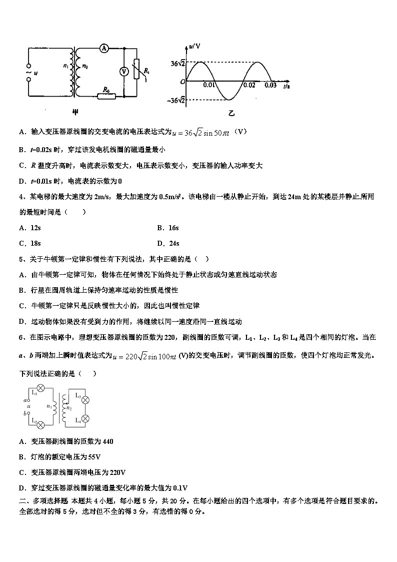 2026届湖南省株洲市茶陵县第二中学高三3月份第一次模拟考试物理试卷含解析第2页