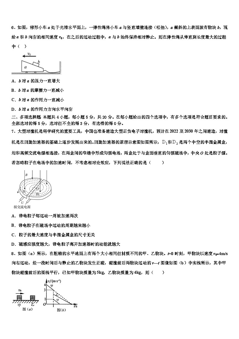 2026届湖南省株洲市茶陵县第二中学高三（最后冲刺）物理试卷含解析第3页