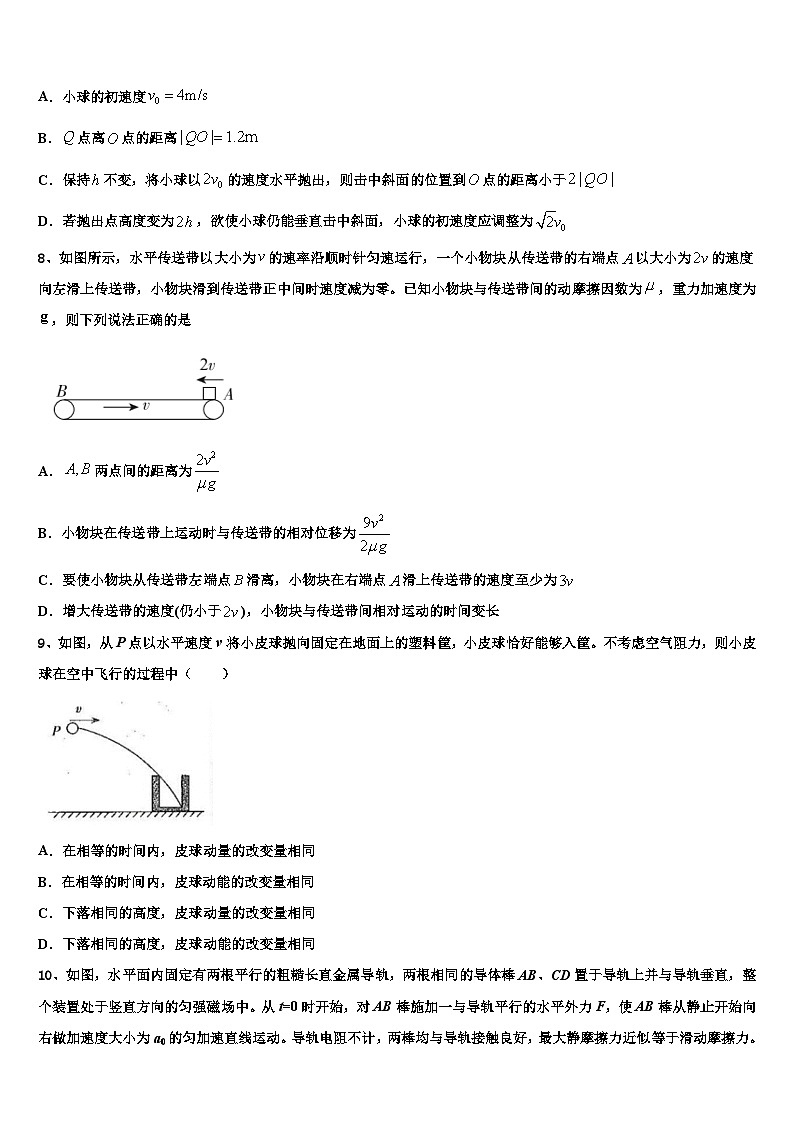 2026届湖南省重点中学高三考前热身物理试卷含解析第3页