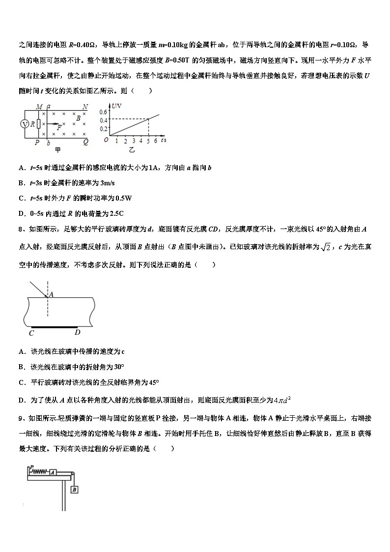 2026届湖南省长沙市宁乡一中高考物理五模试卷含解析第3页