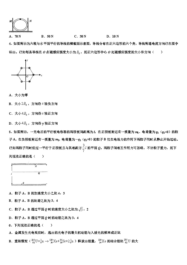 2026届湖南省长沙市望城区第二中学高考冲刺模拟物理试题含解析第2页