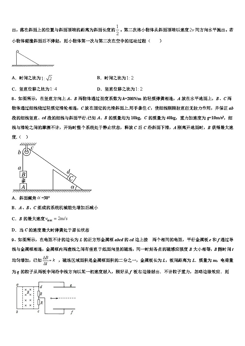 2026届湖南省长沙市望城区第二中学高考物理考前最后一卷预测卷含解析第3页