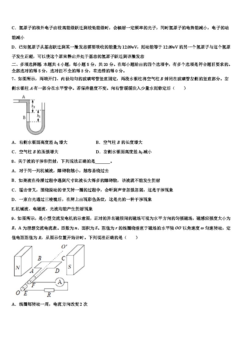 2026届湖南省长沙市耀华中学高考考前提分物理仿真卷含解析第3页