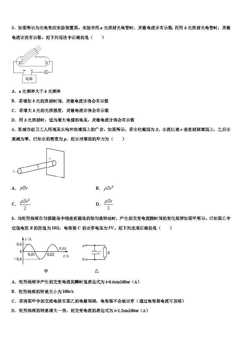 2026届湖南省长沙市一中高考全国统考预测密卷物理试卷含解析第2页