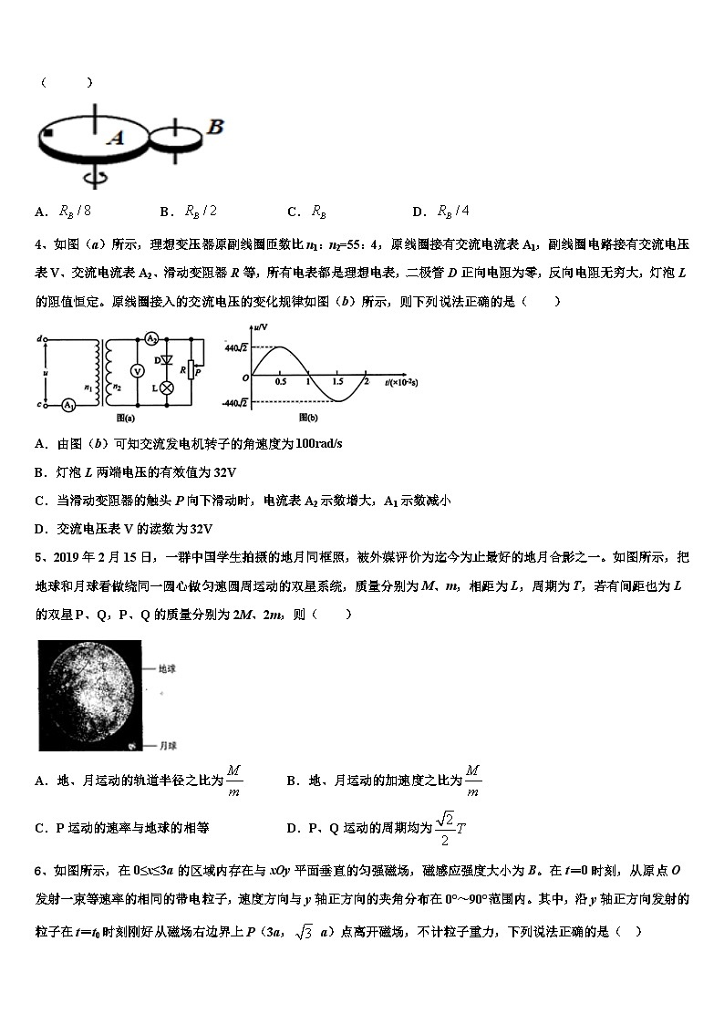 2026届湖南省长沙市一中开福中学高考物理三模试卷含解析第2页