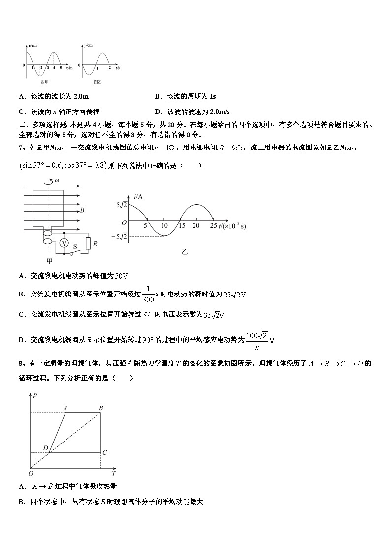2026届湖南省长沙市岳麓区湖南师范大学附属中学高考物理押题试卷含解析第3页