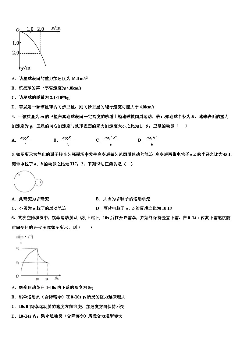 2026届湖南省长沙市长郡中学高考物理考前最后一卷预测卷含解析第2页