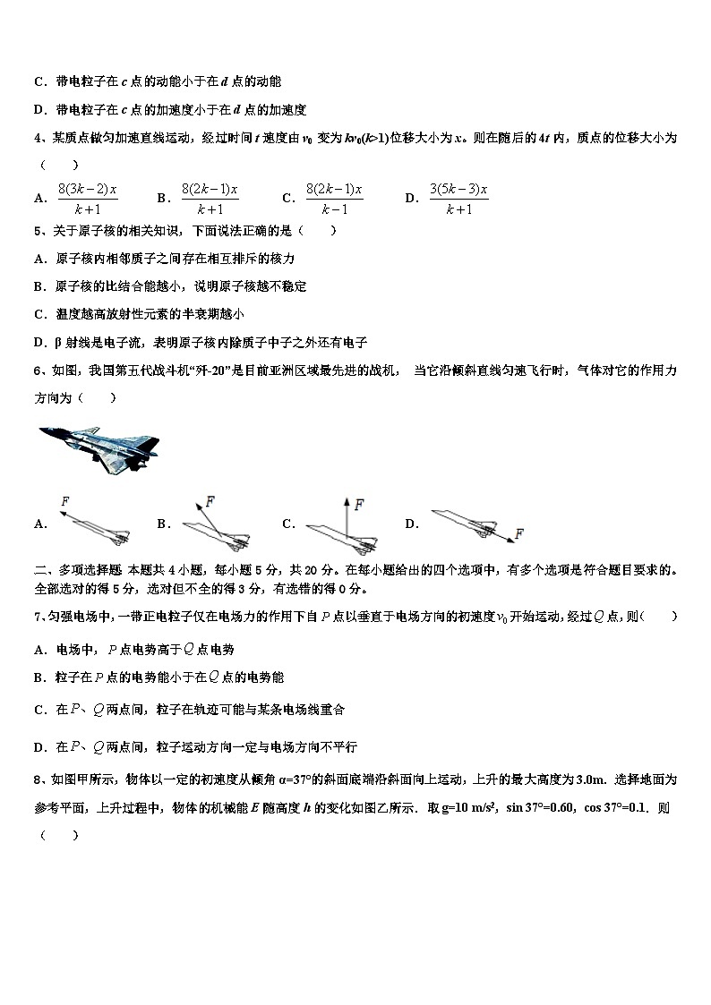 2026届湖南省长沙市长沙县九中高考临考冲刺物理试卷含解析第2页