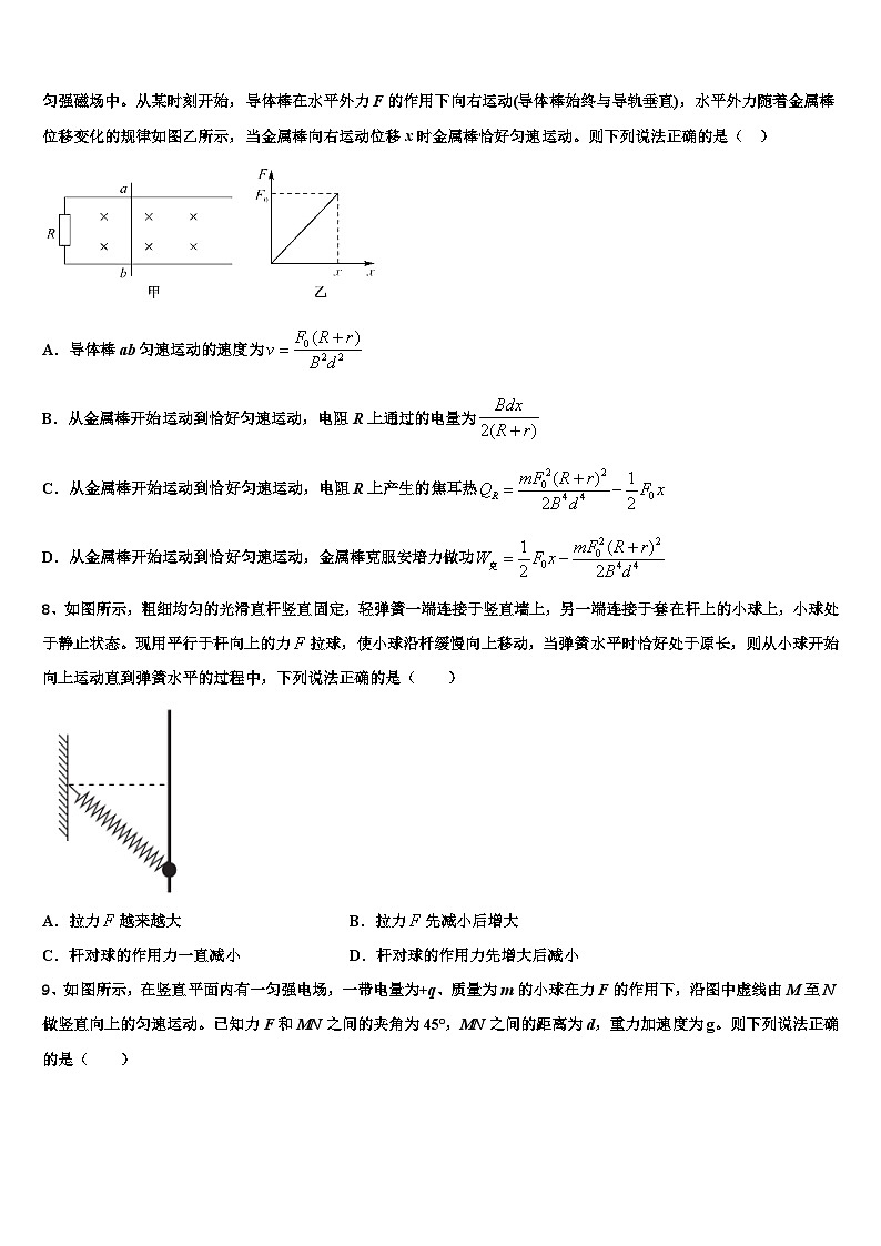 2026届湖南省长沙铁路第一中学高考考前提分物理仿真卷含解析第3页