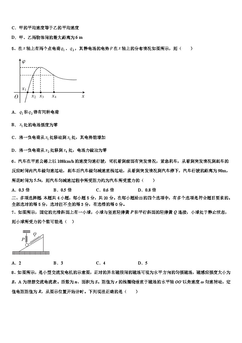 2026届湖南省长沙雅礼中学高考适应性考试物理试卷含解析第3页