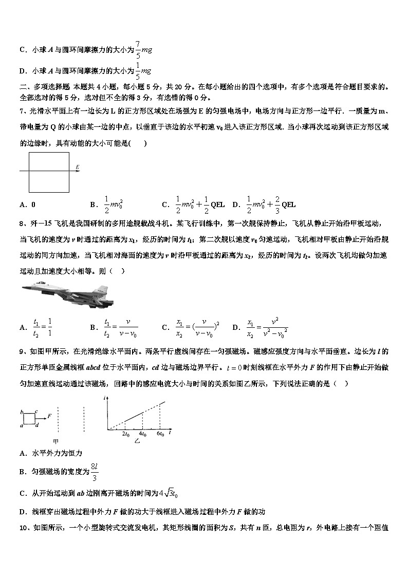 2026届湖南省长沙铁路第一中学高考考前模拟物理试题含解析第3页