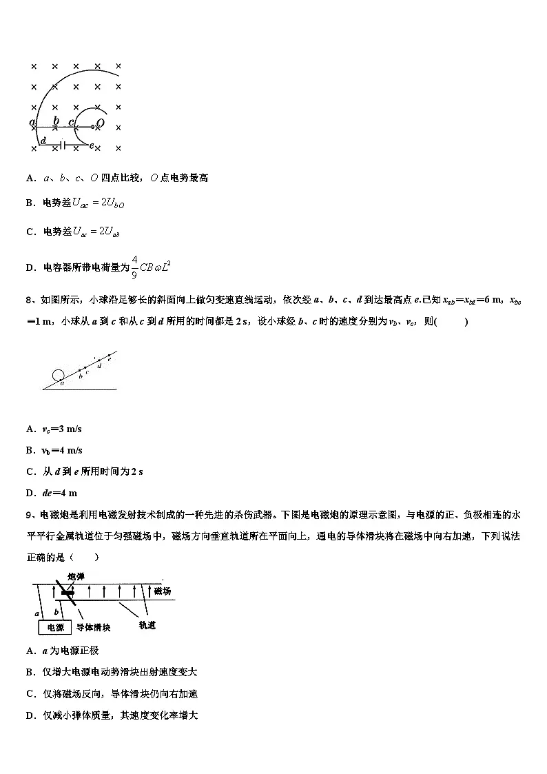 2026届怀化市重点中学高考物理三模试卷含解析第3页
