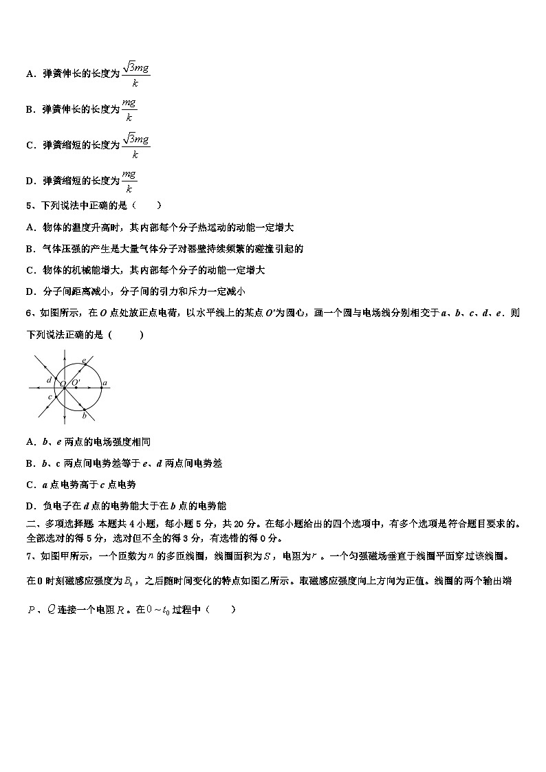 2026届湖南省株洲市醴陵市第二中学高考压轴卷物理试卷含解析第2页