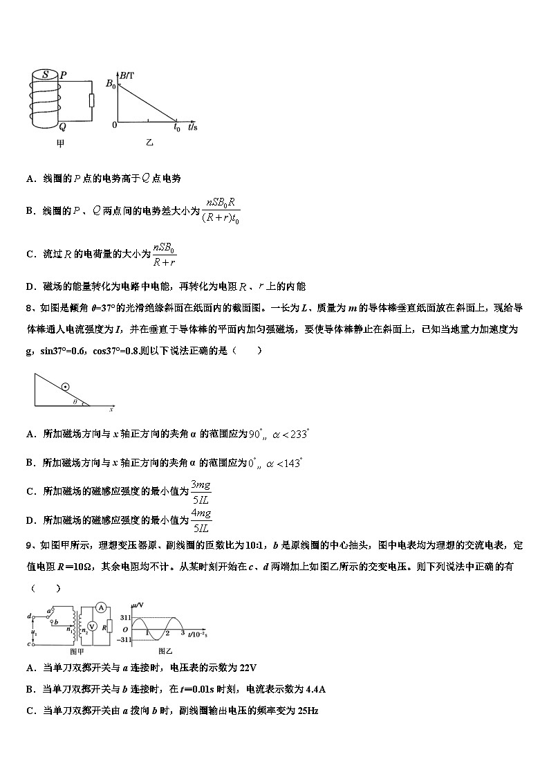 2026届湖南省株洲市醴陵市第二中学高考压轴卷物理试卷含解析第3页