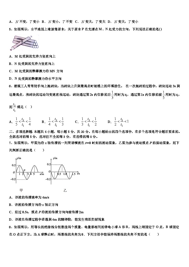 2026届华南师范大学附属中学高考物理五模试卷含解析第2页